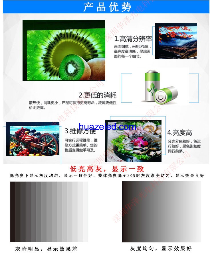 P4.81高清LED租賃屏