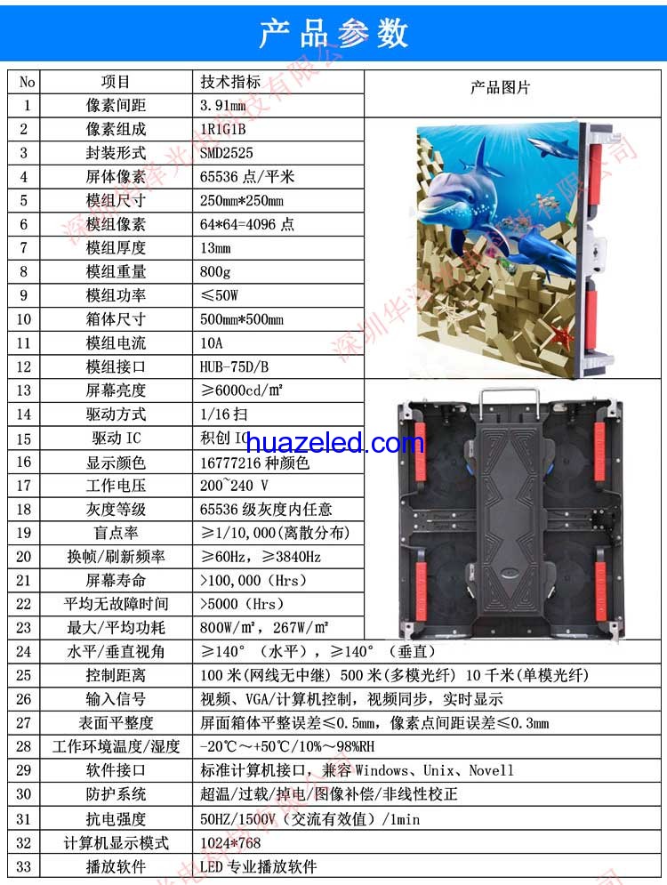 P3.91玻璃棧道碎裂特效屏