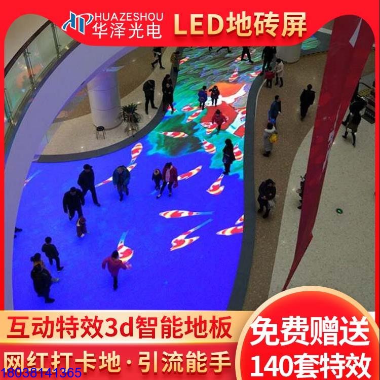 LED地磚屏G2款