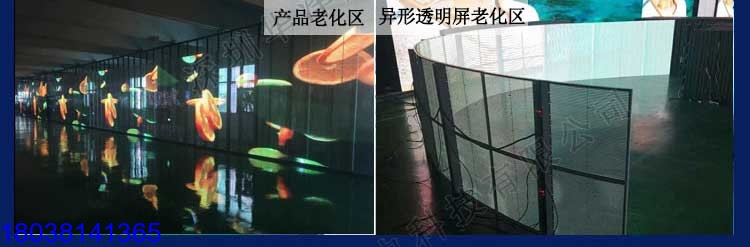 led透明屏工廠